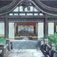 修仙門派修行地