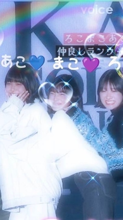 ろこまこあこ高等学園！
