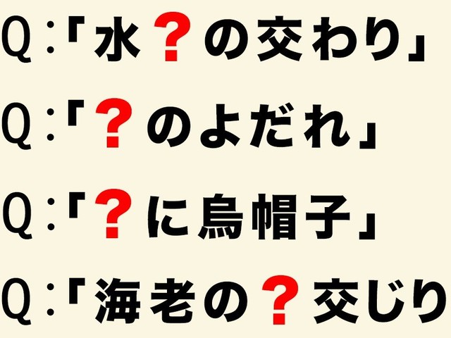 意外に知らない慣用句 空欄の 動物 は何が入る Men S Ex Online