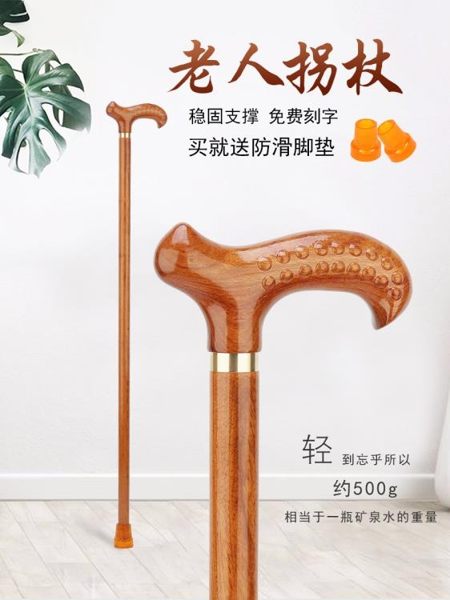 實木手杖紅木頭按摩拐棍老人木質拐杖防滑老年人木雕簡約拐杖刻字