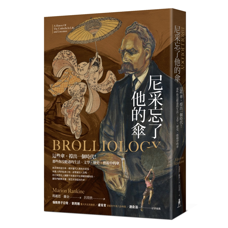 商品資料 作者：瑪麗恩・蘭金 出版社：木馬文化事業股份有限公司 出版日期：20191204 ISBN/ISSN：9789863597292 語言：繁體/中文 裝訂方式：平裝 頁數：224 原價：360