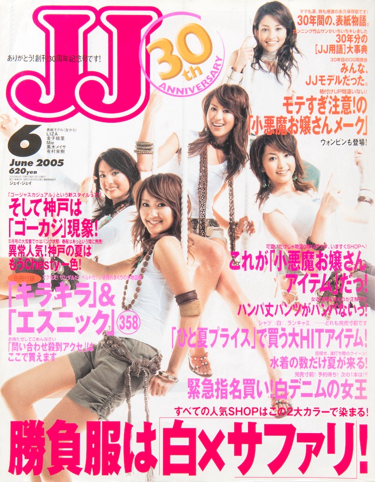 JJ 雑誌 2003年1,4,9,10,12月号 JJ 雑誌 2003年1,4,9,10,12月号 JJ 雑誌 2003年1,4,9,10,12月号 Amazon