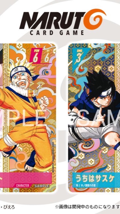 NARUTO ナルトカードこれから始める人持ってる人シンプルにナルト好きな人みんな集まれ