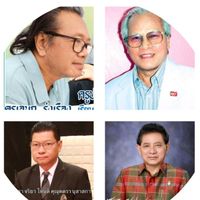 ชมรมครูนักเรียบเรียงเสียงประสาน เพลงลูกทุ่งไทย