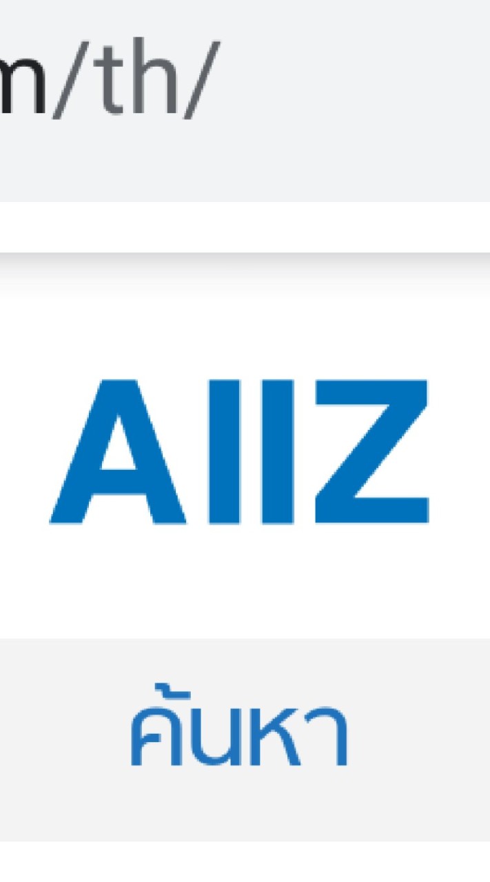 OpenChat AIIZ ONLINE ฟิวเจอร์รังสิต