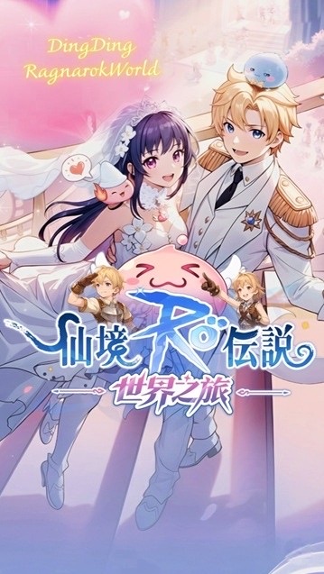 世界之旅  吉伊卡哇家族