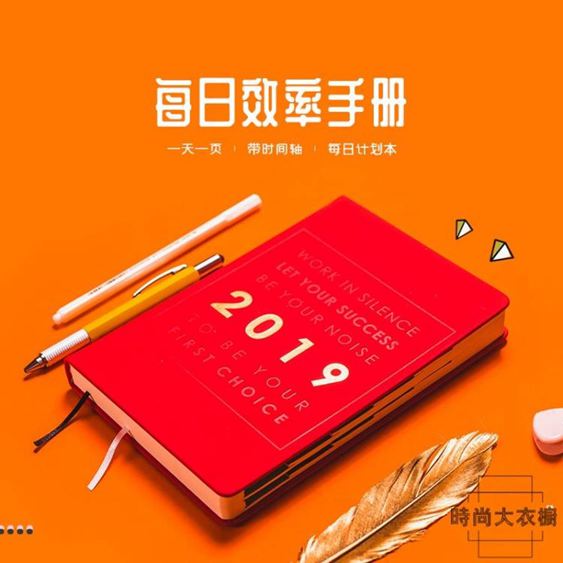 2019年硬面抄燙金365工作考研日程本計劃本記事本手帳本