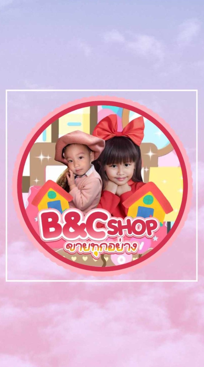 💥B&C SHOP ขายทุกอย่าง💯