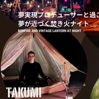 山﨑拓巳さんと過ごすキャンプリトリート