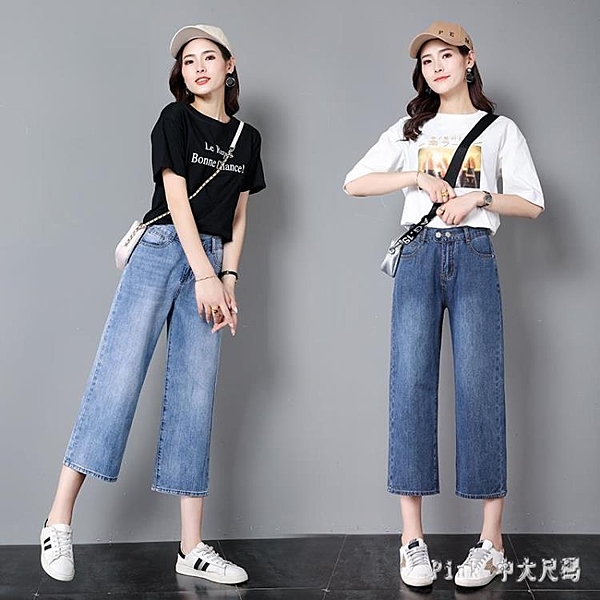港風高腰小個子七分牛仔褲女直筒褲寬鬆薄款休閒闊腿褲鬆緊腰
