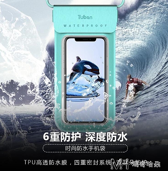 手機防水袋潛水手機套觸屏通用游泳防水手機殼掛脖防塵包蘋果華為