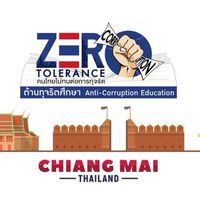 ขับเคลื่อนหลักสูตรต้านทุจริตศึกษา จ.เชียงใหม่