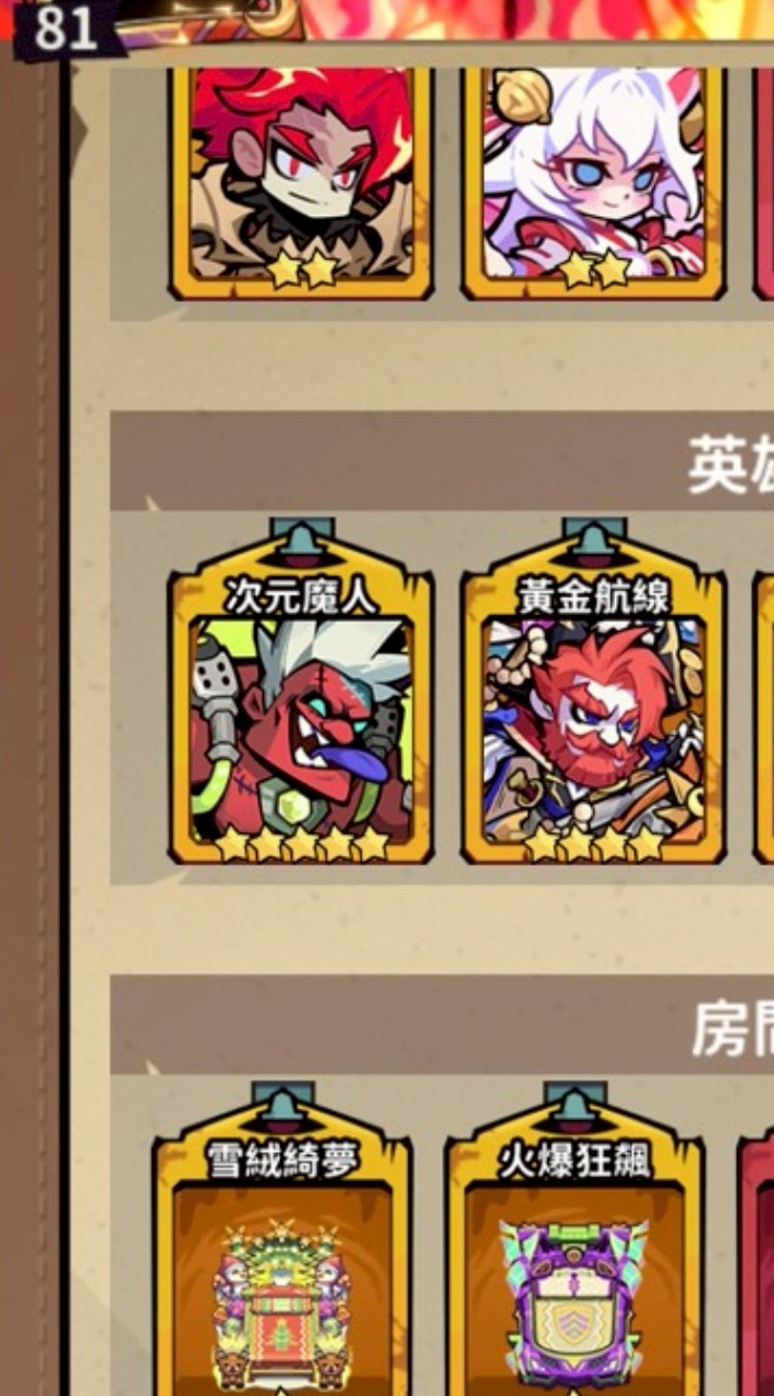 英雄來搞鬼~小小社區