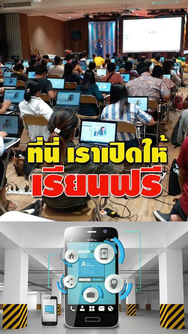เรียนออนไลน์ฟรี