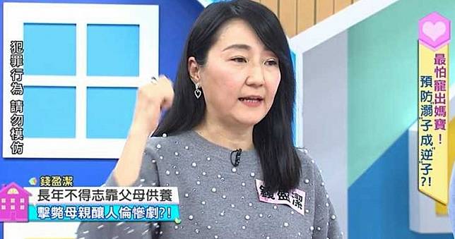 把兒寵成「媽寶」　錢盈潔姨婆目睹友人遭兒開槍打死