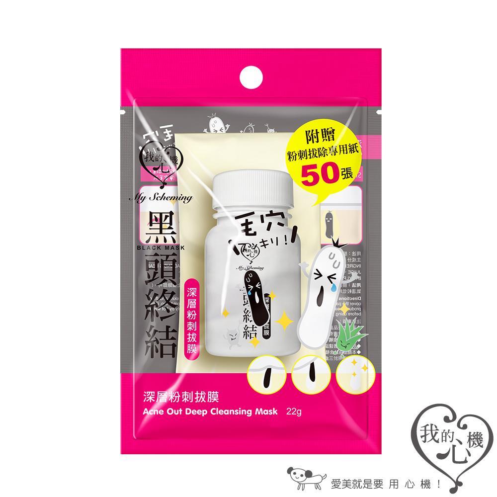 æçå¿æ© é»é ­çµçµæ·±å±¤ç²åºæè 22g(è¢è£1å¥)