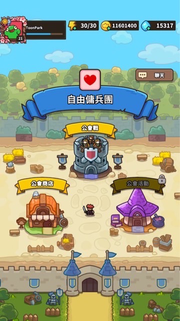 自由傭兵團