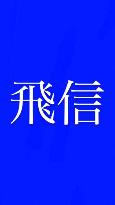 FX自動売買システム【Hishin】8/1〜