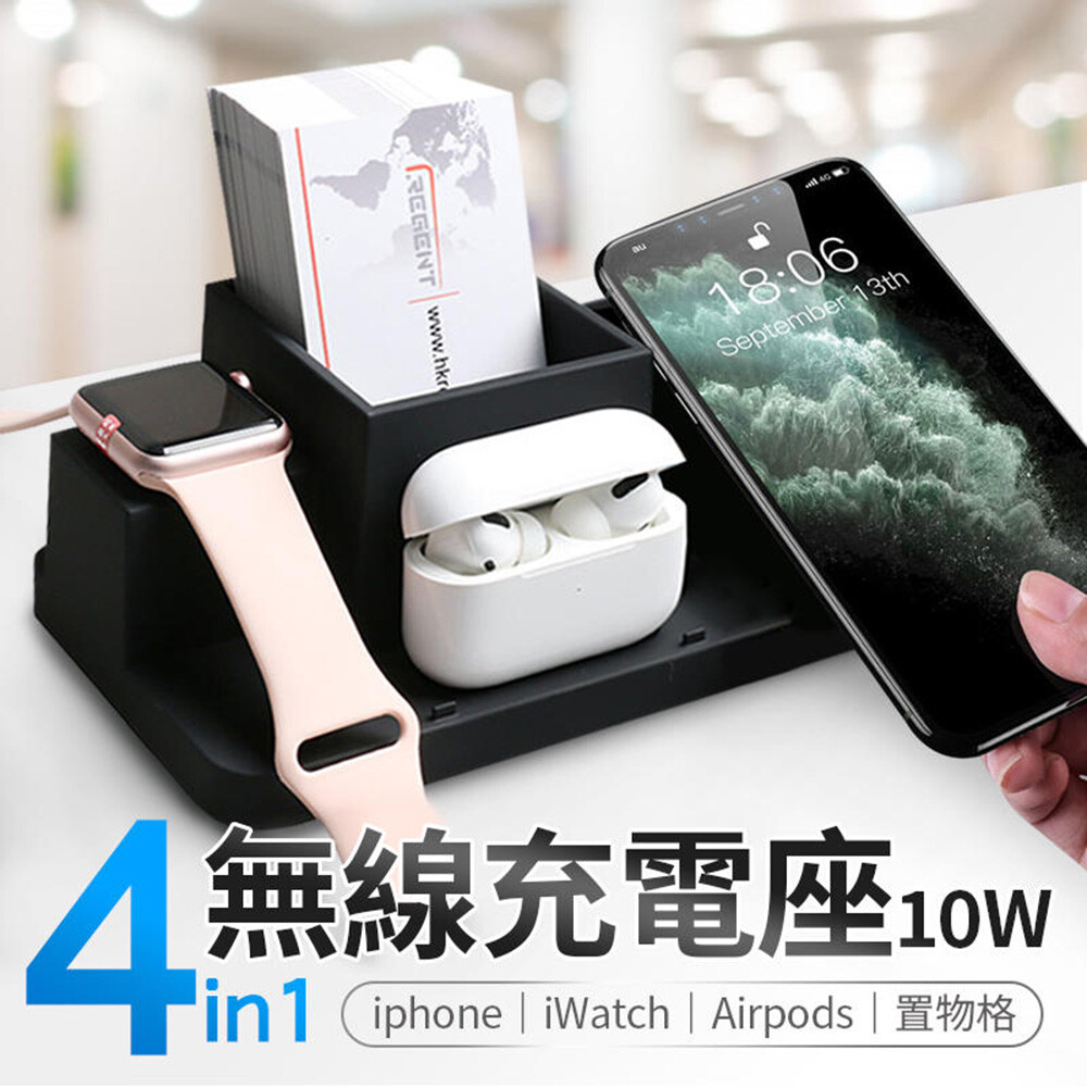 四合一無線充電器iphone+apple watch+airpods 採用最新定頻設計,支援10w/7.5w 蘋果手機也能穩定快充 果粉福音一機搞定 商品簡介 這是一台專為果粉而生的充電器 一台可以抵