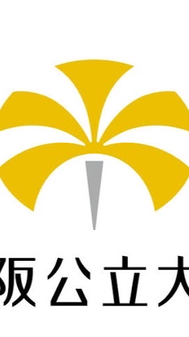 大阪公立大学【2026受験生】