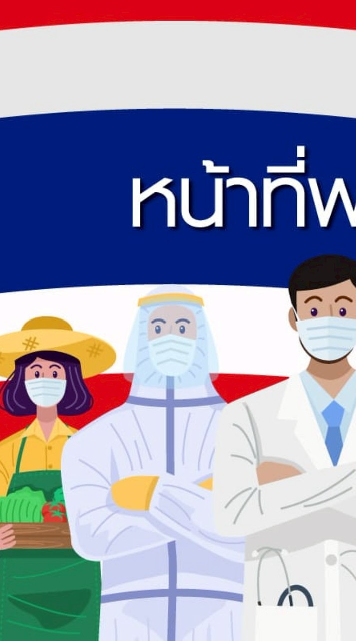 หน้าที่พลเมือง ม.3