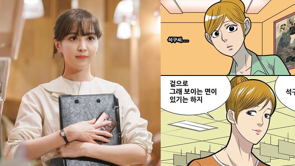 《很便宜，千里馬超市》9大角色介紹＆漫畫對比，金炳哲「法令紋」跟主角一模一樣！