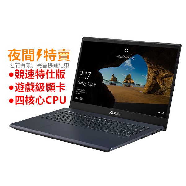 #buy3c奇展選購服務專區 ❶記憶體加購(含安裝)，歡迎聊聊詢問促銷優惠看這邊 ①搭贈500G PCIe SSD一顆 (售價已含客製化安裝及系統轉移服務)◢產品詳細規格◣▎產品型號 華碩 F571G