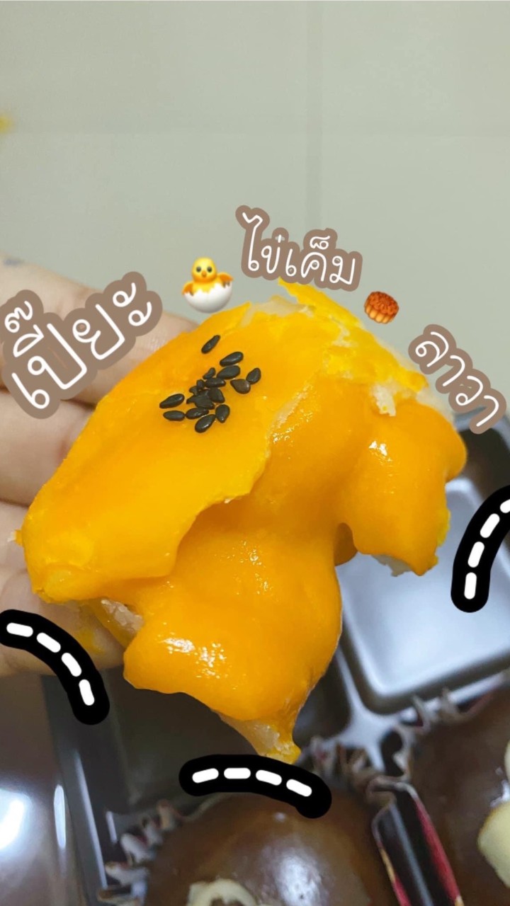 ขนม บ้านบ้าน at U Avenue