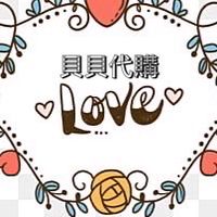 貝貝媽shop🎈