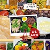成家小館木新店『便當群』