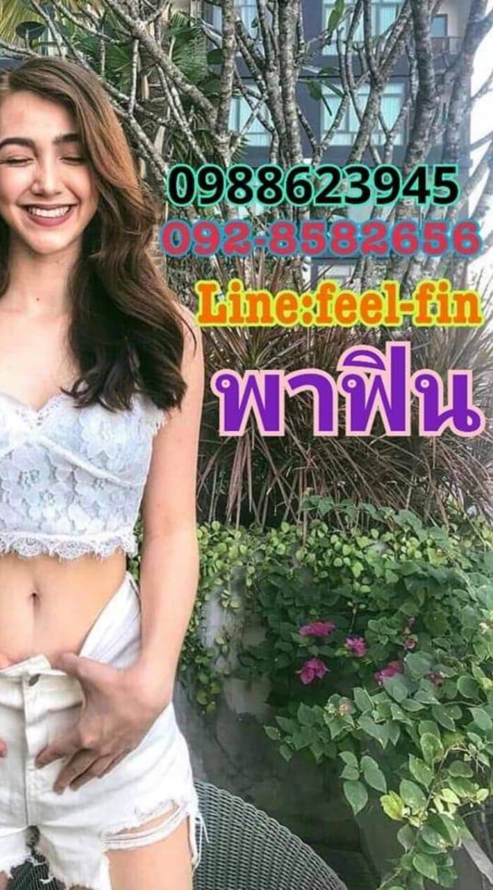 พาฟิน พันแสนออเดอร์