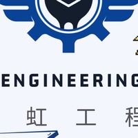 百虹工程有限公司