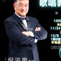 瑞光流行音樂歌唱教學