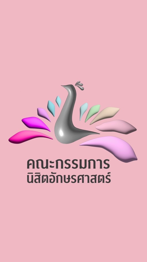 สัมปลาย โกโก🚌