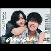 💛猪俣周杜ファン💛🐣Everyting！timelesz（他オプチャ宣伝目的の参加は不可です。）