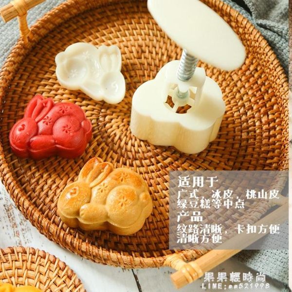 中秋月餅模具立體螃蟹招財貓兔子傳統如意蓮花廣式冰皮月餅模家用 果果輕時尚