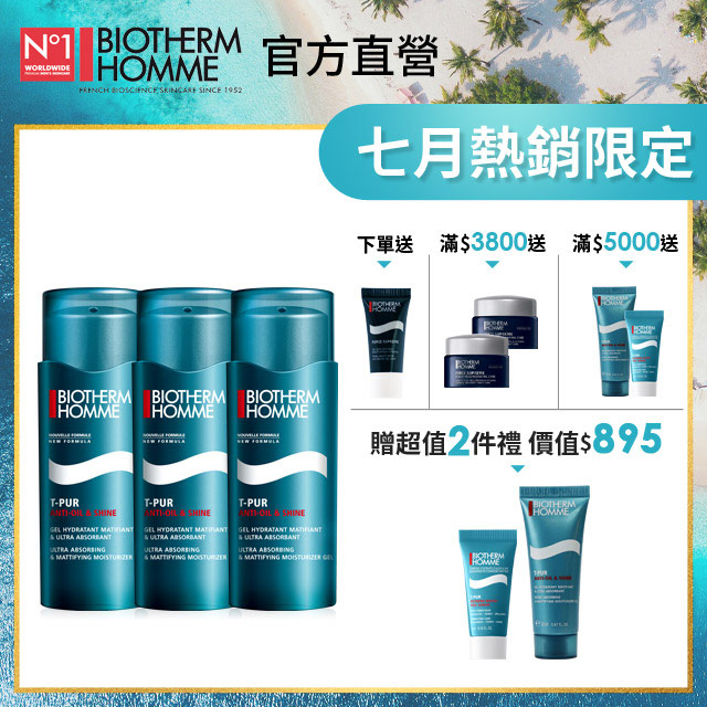 ■控油 淨汗 抗污■吸附油脂隔絕髒汙■有效由內控油■控油保濕同時兼具主商品:碧兒泉 男仕 長效控油清爽凝膠 50ml x3送贈品2件禮:碧兒泉 男仕 長效控油煥膚精華 5ml-贈品碧兒泉 男仕 長效控