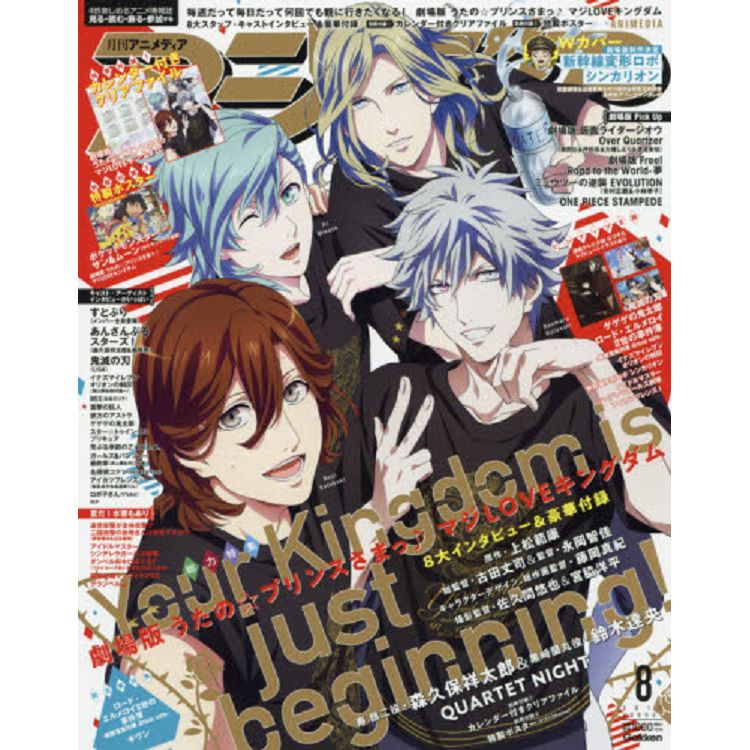 ANIMEDIA8月號2019附歌之王子殿下資料夾.歌之王子殿下/精靈寶可夢海報。人氣店家樂天書城的雜誌、電玩漫畫、卡漫畫集有最棒的商品。快到日本NO.1的Rakuten樂天市場的安全環境中盡情網路購