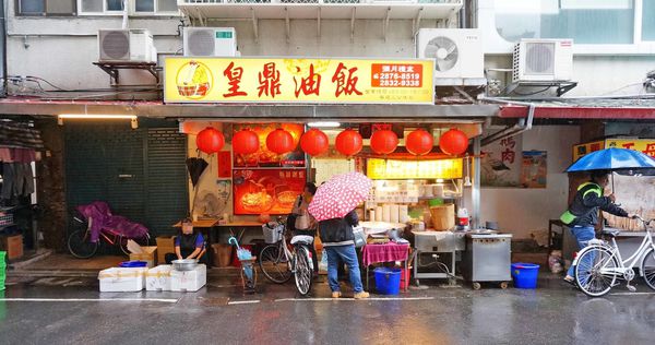 【台北美食】皇鼎油飯-隱身在市場裡美味油飯