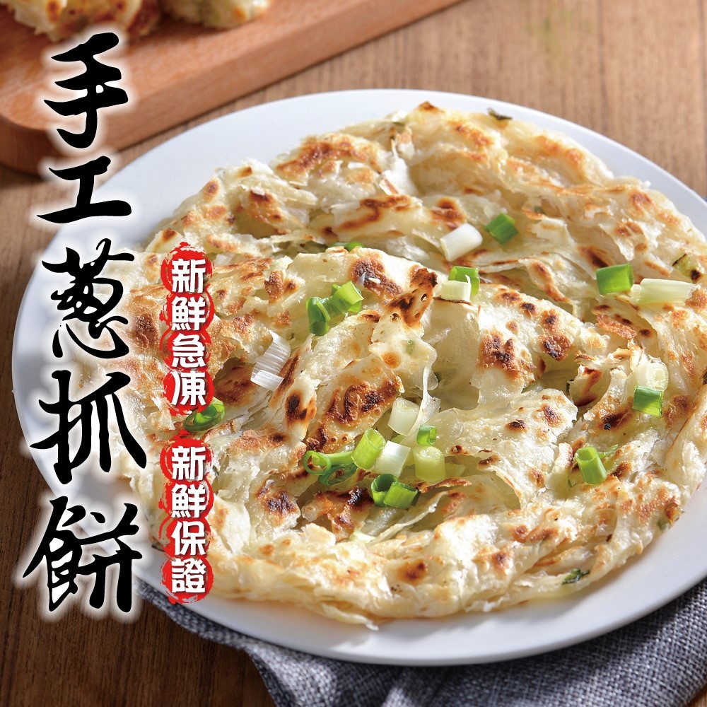 *當日新鮮食材，純手工製作 *充滿鮮採九層塔、香蔥、香椿葉、菠菜、地瓜、上選麵粉、天然油品，加上媽媽的愛而成*100%台灣製造、絕無添加防腐劑*低溫急速冷凍保鮮、全程冷凍配送