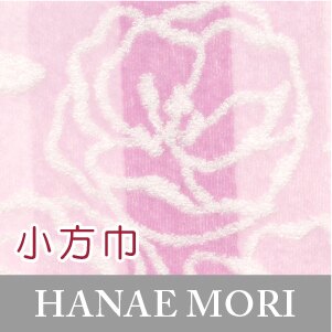 【沙克思】HANAE MORI 漸層凸紋大玫瑰蝴蝶刺繡小方巾 特性：100%純棉編製+棉絨花朵編織+右下蝴蝶刺繡 (H.M. 森英惠 手帕巾 毛巾 方巾 洗臉巾)