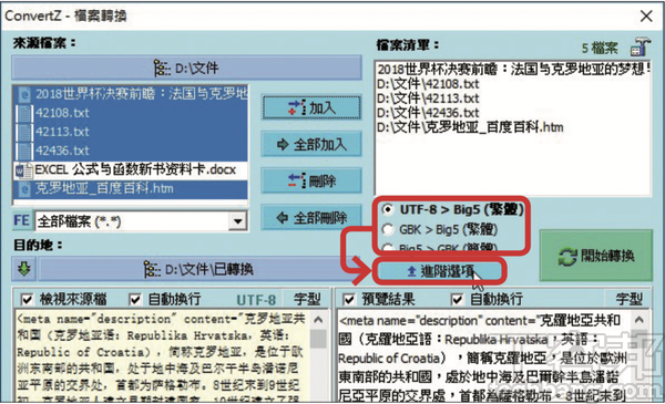 10大一鍵速效必學技－ 效能提升的省力絕技，大量工作批次搞定