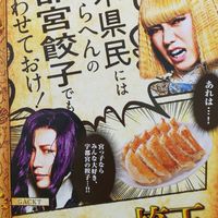 栃木のアラサー、30代