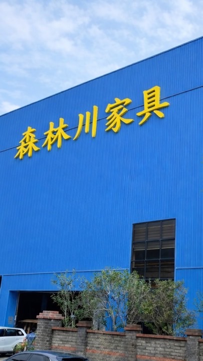 森林川家具