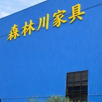 森林川家具