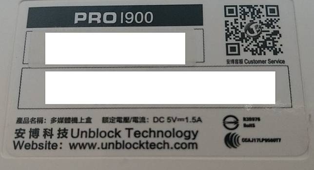 教你把安博盒子uboxpro刷回原廠狀態 電腦王阿達 Line Today