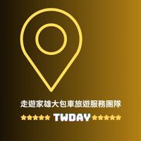 走遊家台灣包車旅遊服務團隊
