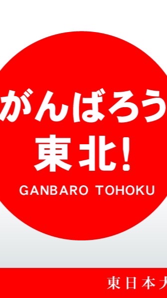 OpenChat 東北鍼灸師学生・若手鍼灸師のつどい