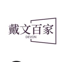 Devon-無名致富