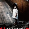 呪いの会